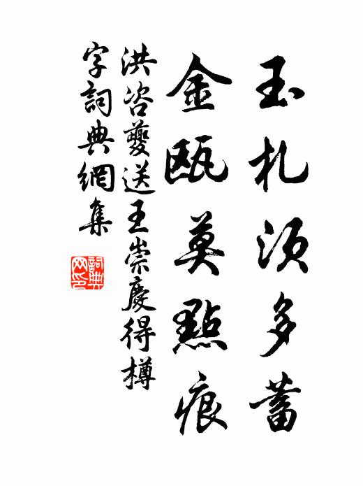 風定雲開始望看，萬里青山分兩片 詩詞名句