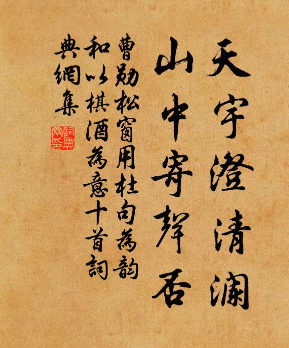 人世雨雲翻有態⑤,波流今古竟何窮 詩詞名句