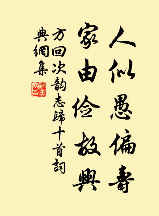 酬酢諒匪難,侔天湛中慮 詩詞名句