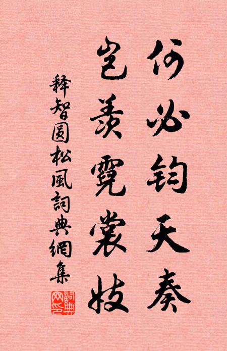 神光浮蜀道,瑞氣貫秦川 詩詞名句