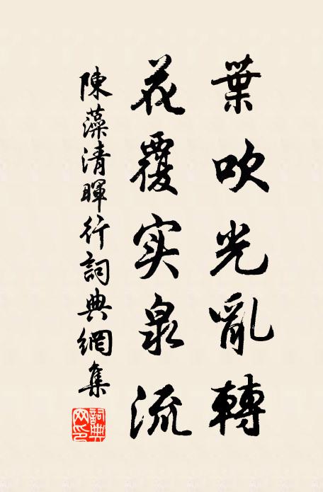 緩著應知心路遠，急圍不放耳根閒 詩詞名句