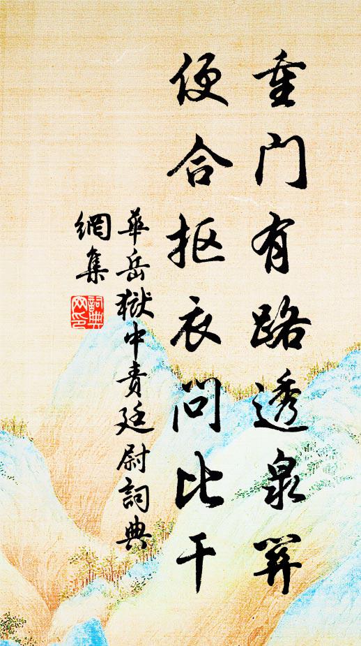 我老澹百慮,身世兩莫存 詩詞名句