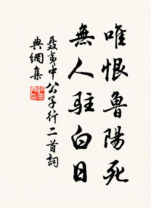 作詩飲酒聊復同,誰來共枕溪中石 詩詞名句