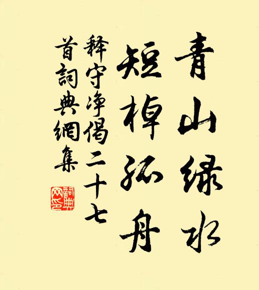 食櫱不易食梅難，櫱能苦兮梅能酸 詩詞名句