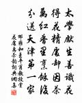 曉戰隨金鼓,宵眠抱玉鞍。 詩詞名句