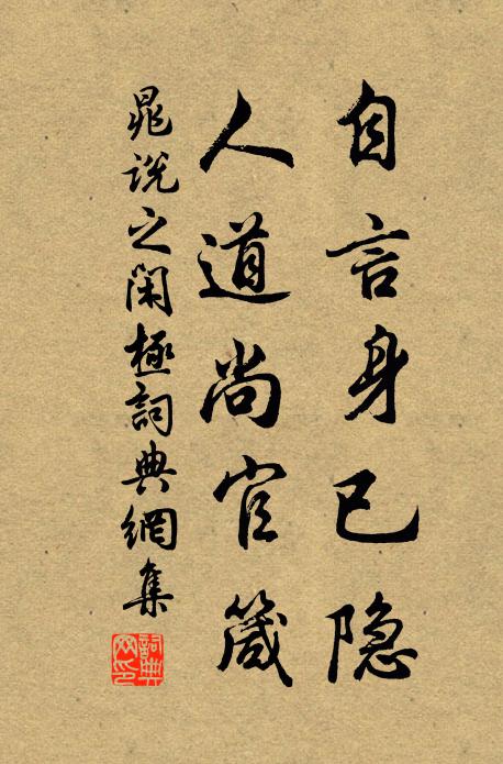 游山笑我驀直去,過夏憐君太瘦生 詩詞名句