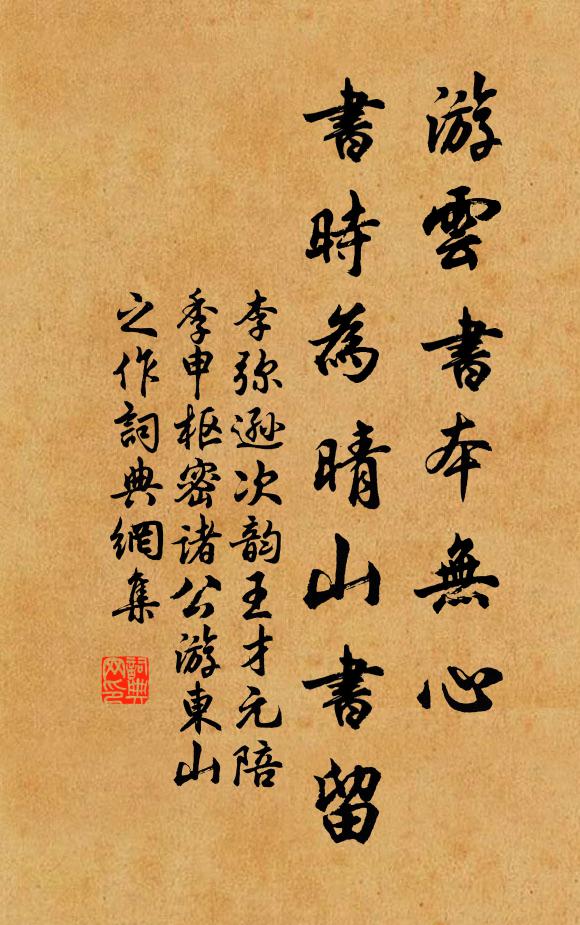 為害未為害,其如污物類 詩詞名句