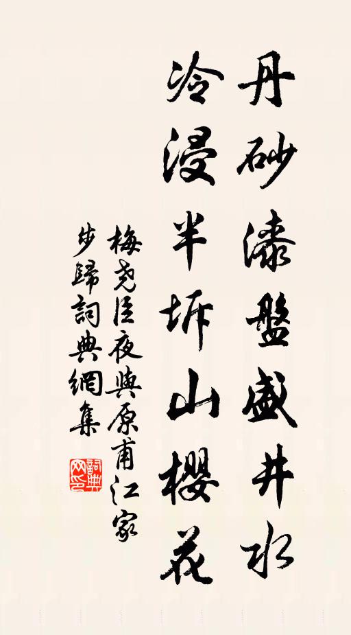 忠純自性分，耿耿明月秋 詩詞名句