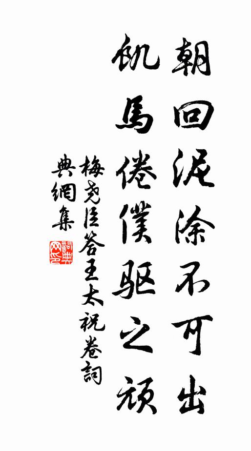 換盡園林葉，洗空衢路塵 詩詞名句