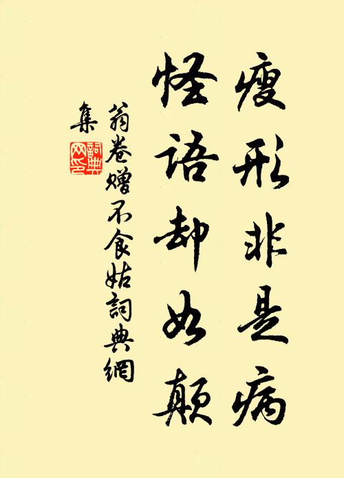 天地無情淚眼枯,故園松菊久荒蕪 詩詞名句