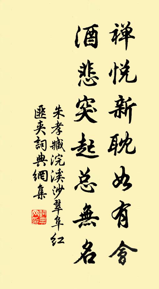 待移燈翦韭,試香溫鼎 詩詞名句