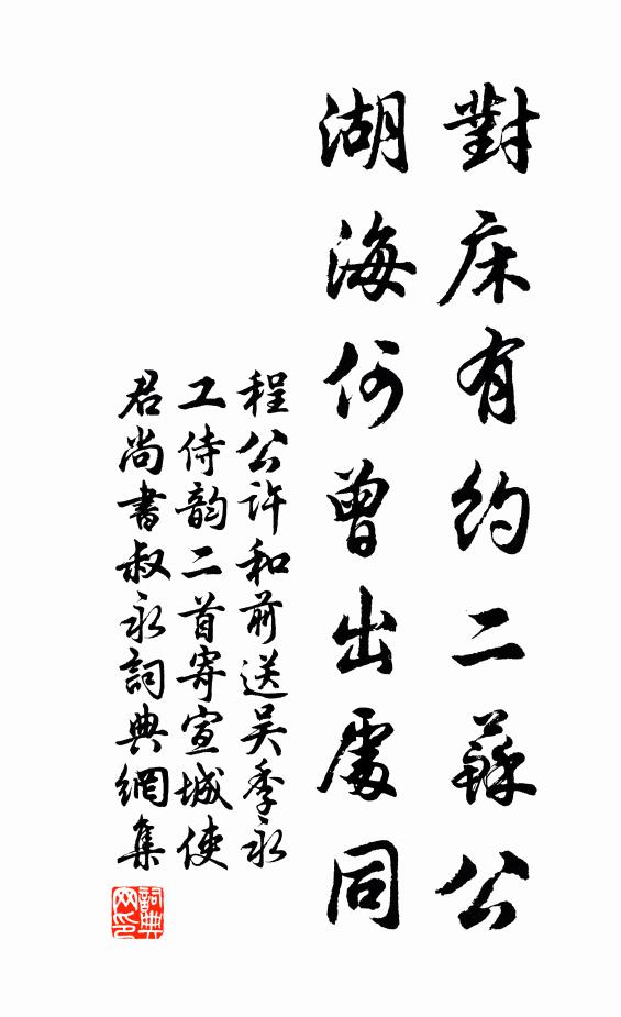 遣送兵廚羞俎籩,噴飯一笑篔簹邊 詩詞名句