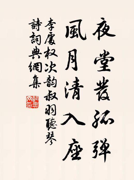 黃鉞誅群盜，朱旗掃多罪 詩詞名句