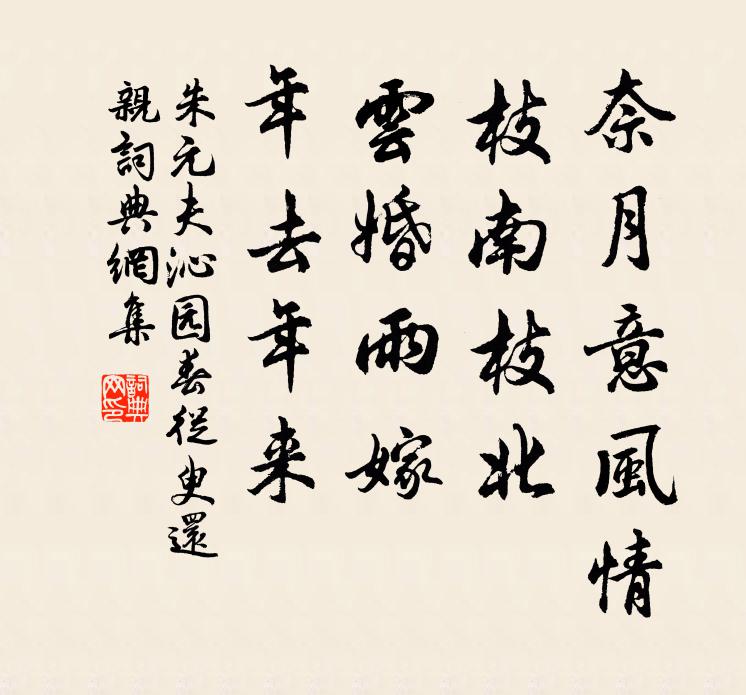 乳贅謝生意，指揮代話傳 詩詞名句