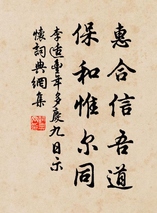 非貴亦非賤，不飢兼不寒 詩詞名句