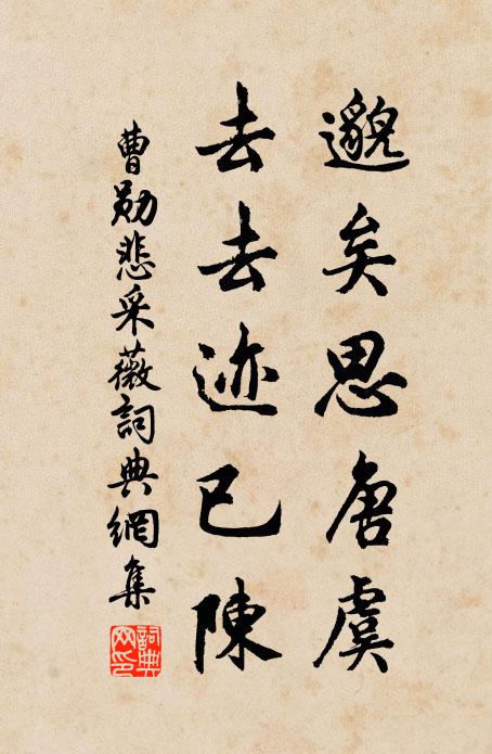 老已無心走市廛，娑羅樹下展身眠 詩詞名句