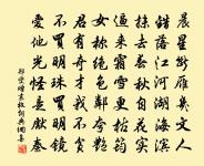 秋侵人影瘦,霜染菊花肥。 詩詞名句