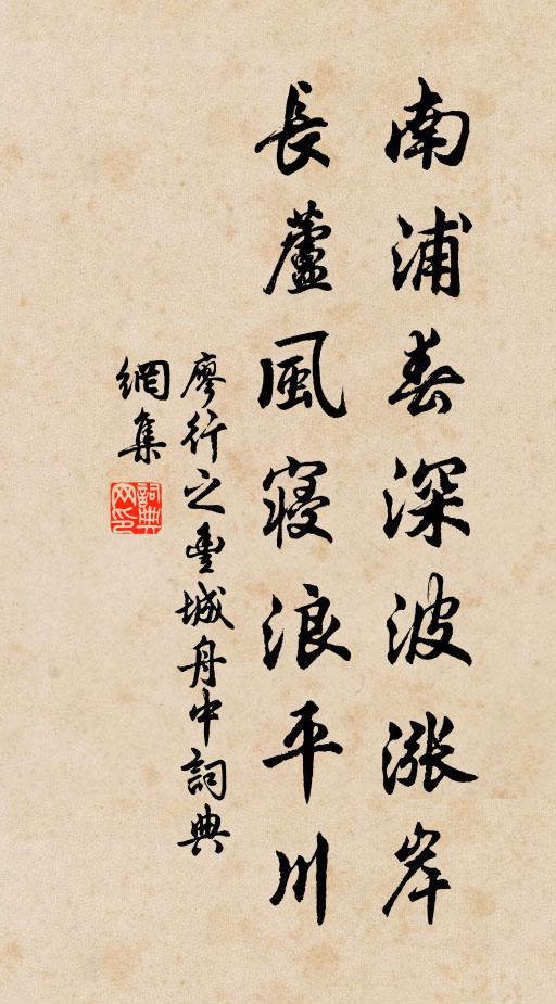 不辭染履意專精 詩詞名句