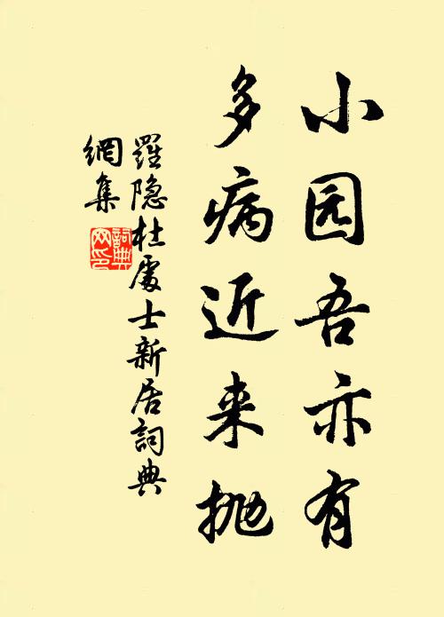 行路難,岐路幾千端 詩詞名句