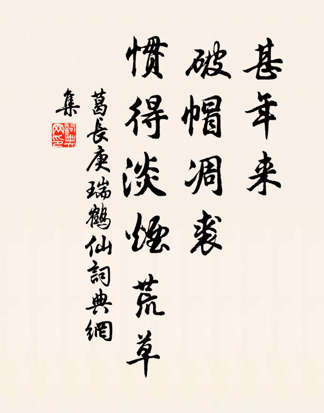 百萬家、樂意融融 詩詞名句