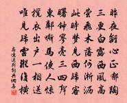 眉州披風榭拜東坡先生遺像原文_眉州披風榭拜東坡先生遺像的賞析_古詩文