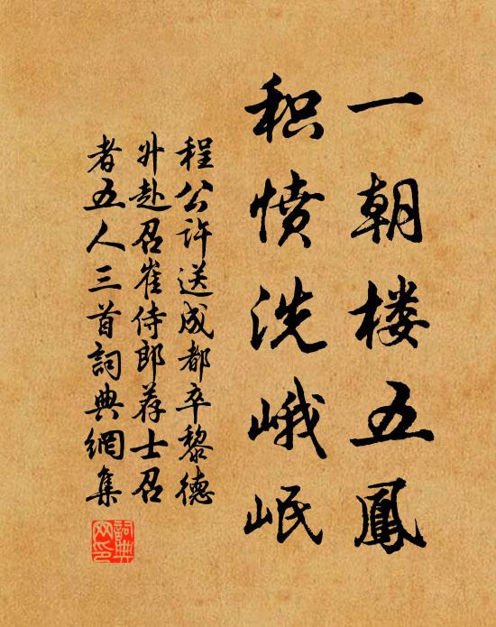 維艮之背不與事物對,物具一極常與此心會 詩詞名句