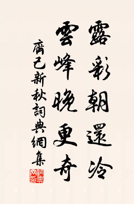 卻成松鼠葡萄景，不識譽之抑刺之 詩詞名句