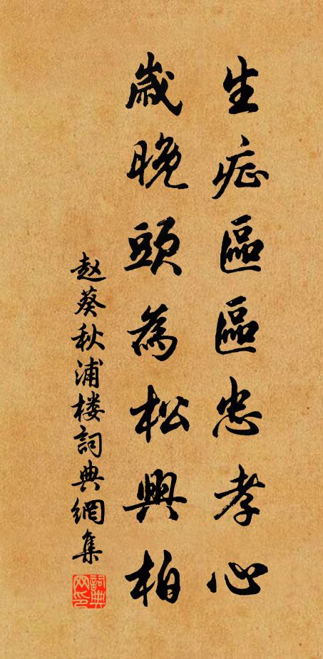 郭外有村名孟堡,舊傳君此卜幽棲 詩詞名句