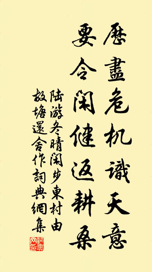霎時間,雨散雲歸,無處追尋 詩詞名句