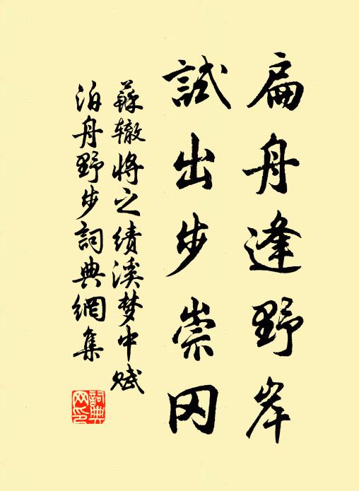 奎畫儼若新,真容宛如故 詩詞名句