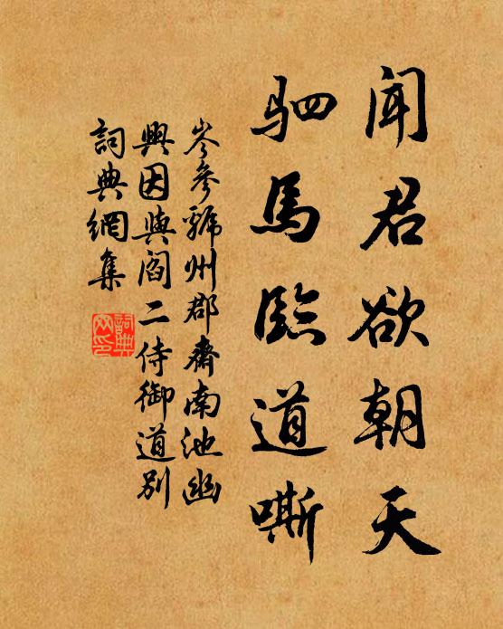 麗漢金波滿，當筵玉斝傾 詩詞名句