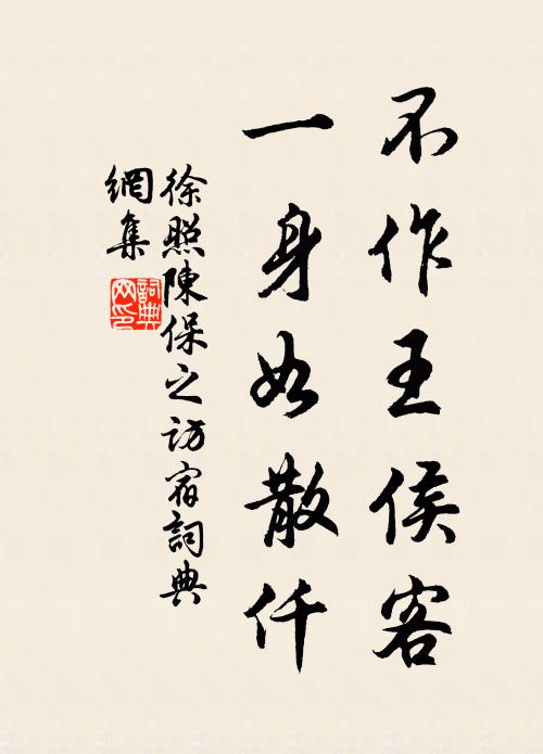 日永承軒紀，風薰待舜彈 詩詞名句