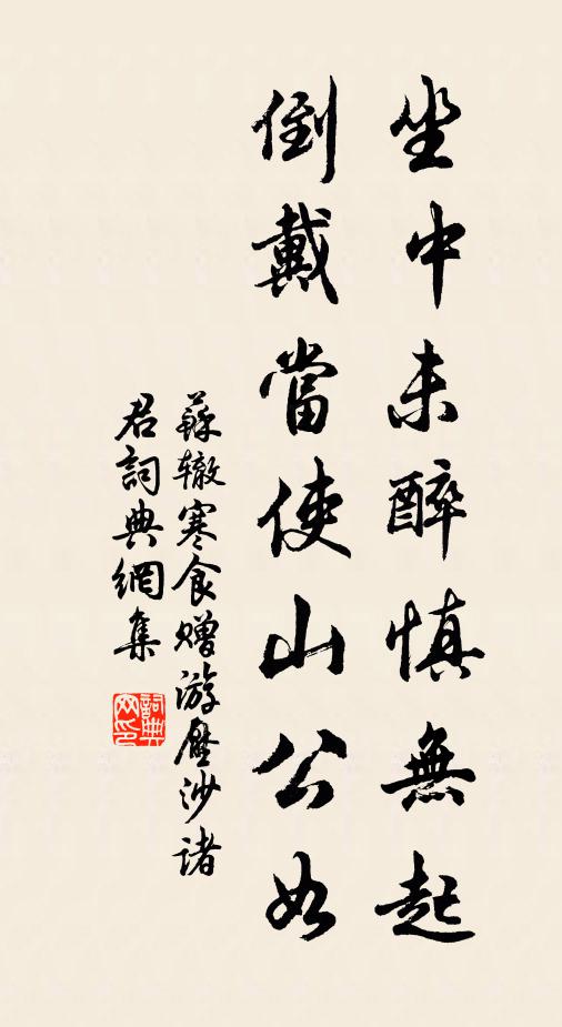 老洞藏雲安石臥，孤舟載雪子猷歸 詩詞名句