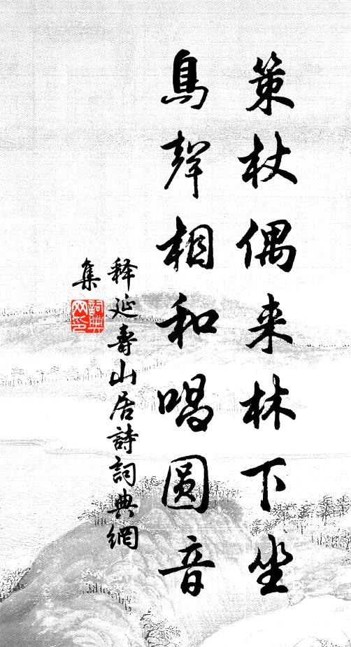 艷陽過半也,應是好、郊原新霽 詩詞名句