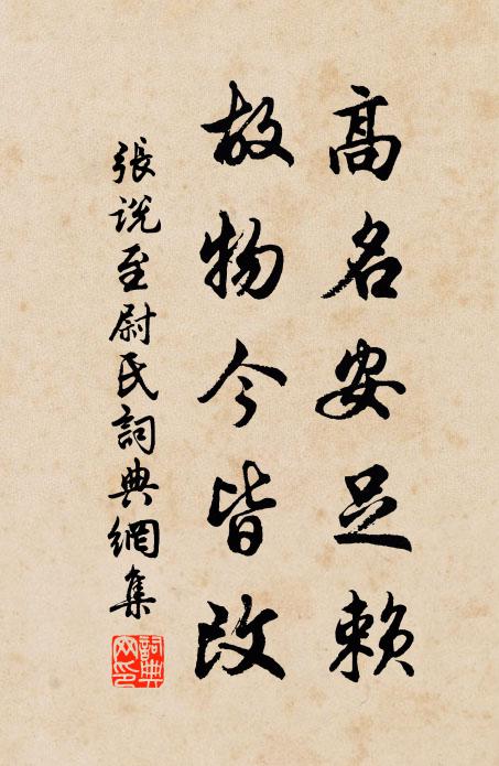 因憶故人前日夢,沉冥無復轉柴扉 詩詞名句