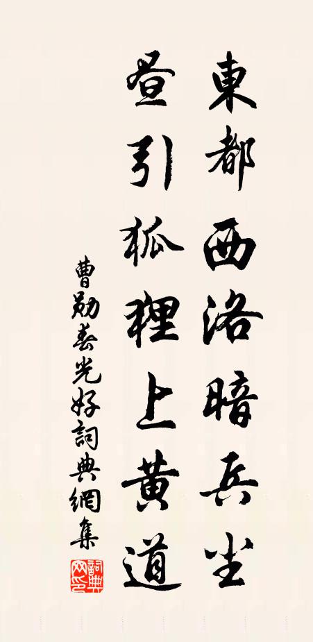 天要中興相公健 詩詞名句