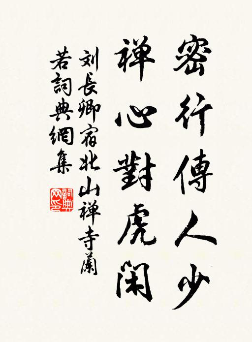 桑田海水移今古,興亡萬變誰能數 詩詞名句