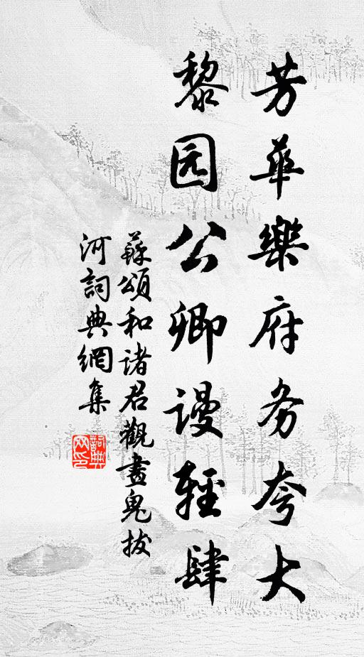 都尉反龍堆,將軍旋馬邑 詩詞名句