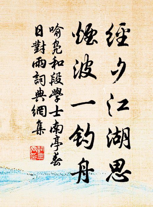 山陵五雲飛,辦護力更殫 詩詞名句