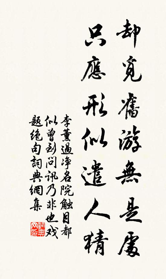 聖運日隆昌 詩詞名句