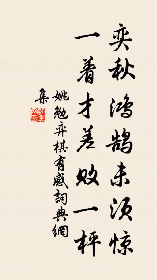 蜀閩歌召杜，莘野樂唐虞 詩詞名句