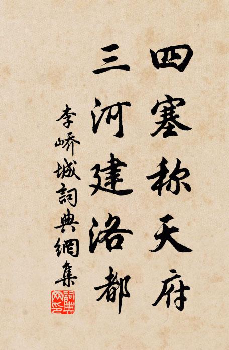 說與花間勝友,主人未可清閒 詩詞名句