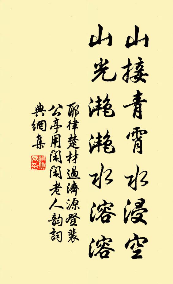 文明齊北極,睿算等南山 詩詞名句