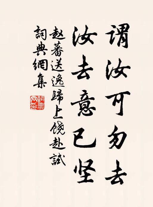 二老白頭欣得侶，千枝紅艷欲無春 詩詞名句