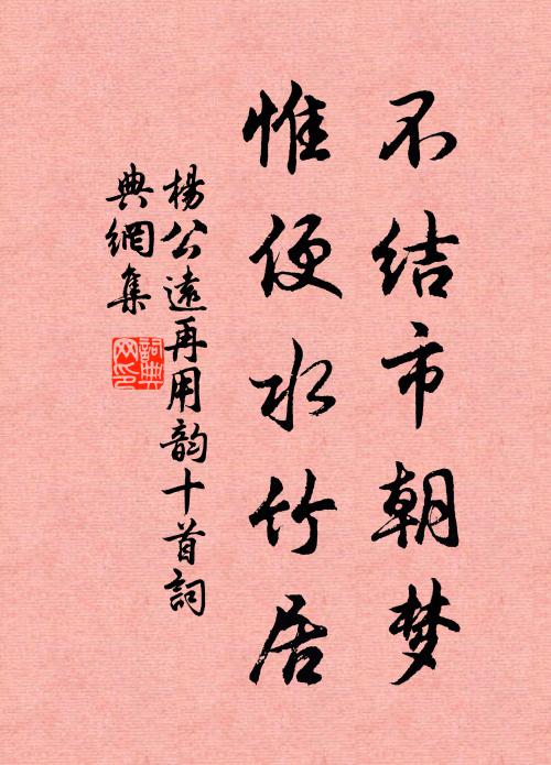 一天分萬態，立地看忘回 詩詞名句