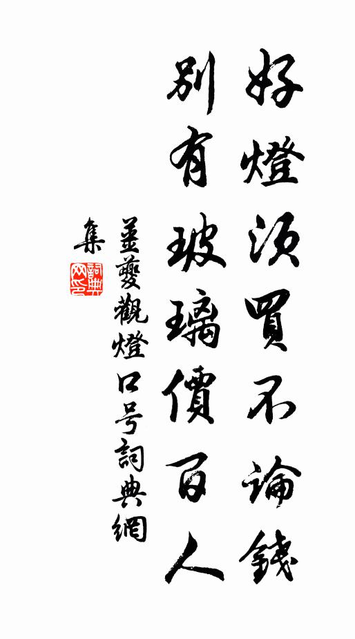 君侯祖烈冠前世，內外貽厥真天資 詩詞名句