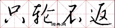 攩眾的意思_攩眾的解釋_國語詞典