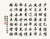 題東山玩月圖原文_題東山玩月圖的賞析_古詩文