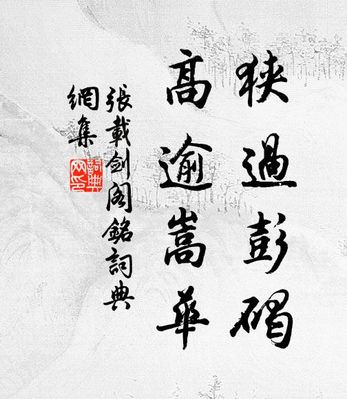 亂山如碧玉，處處見鵑花 詩詞名句