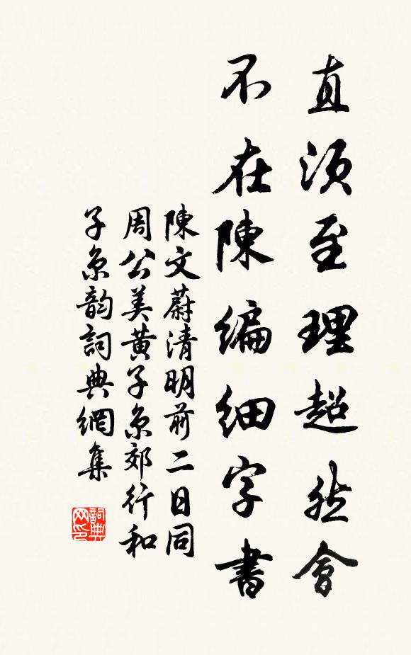 揀得溪山住，三間草屋低 詩詞名句